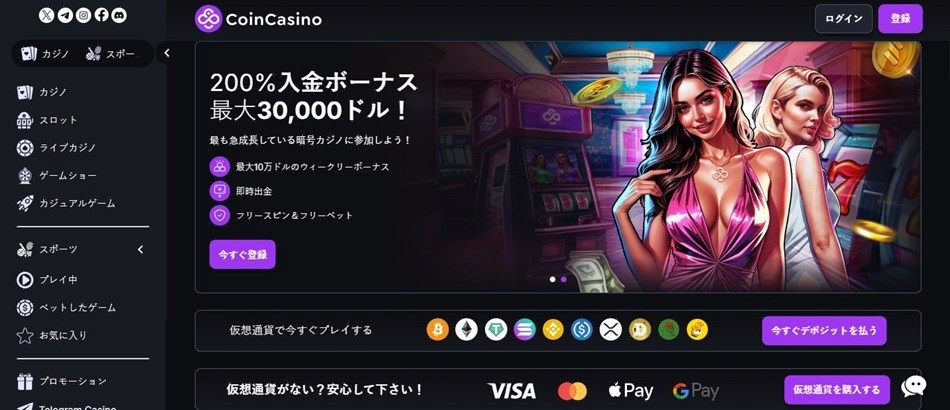 Coin casino