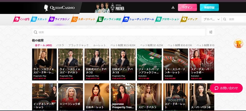 Queen casino
